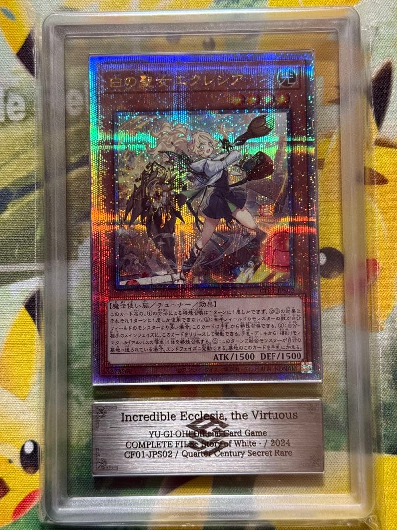 【ARS10】 遊戯王 白の聖女エクレシア 25th QCSE PSA10 白の聖女エクレシア(25thレア)(CF01) | クォーターセンチュリー
