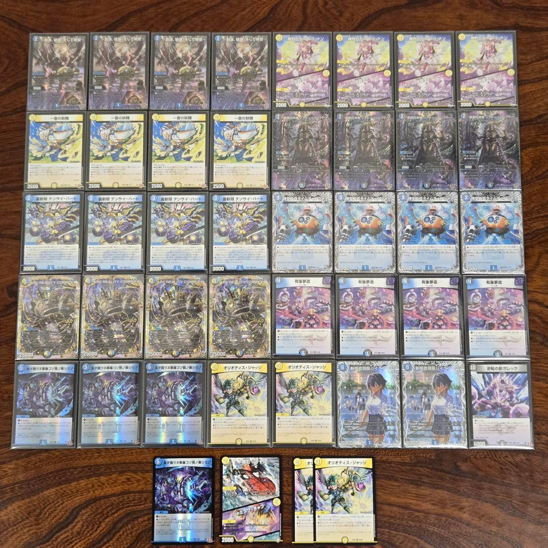 ドロマーコンプレックス デッキ スリーブ付き 24時間以内発送 ドロマー