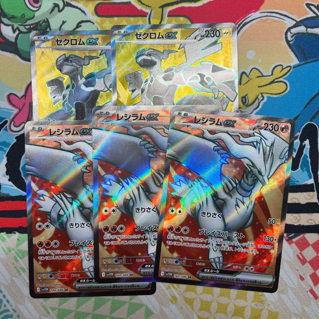 ゼクロムex レシラムex sr 5枚セットポケモンカード - メルカリ