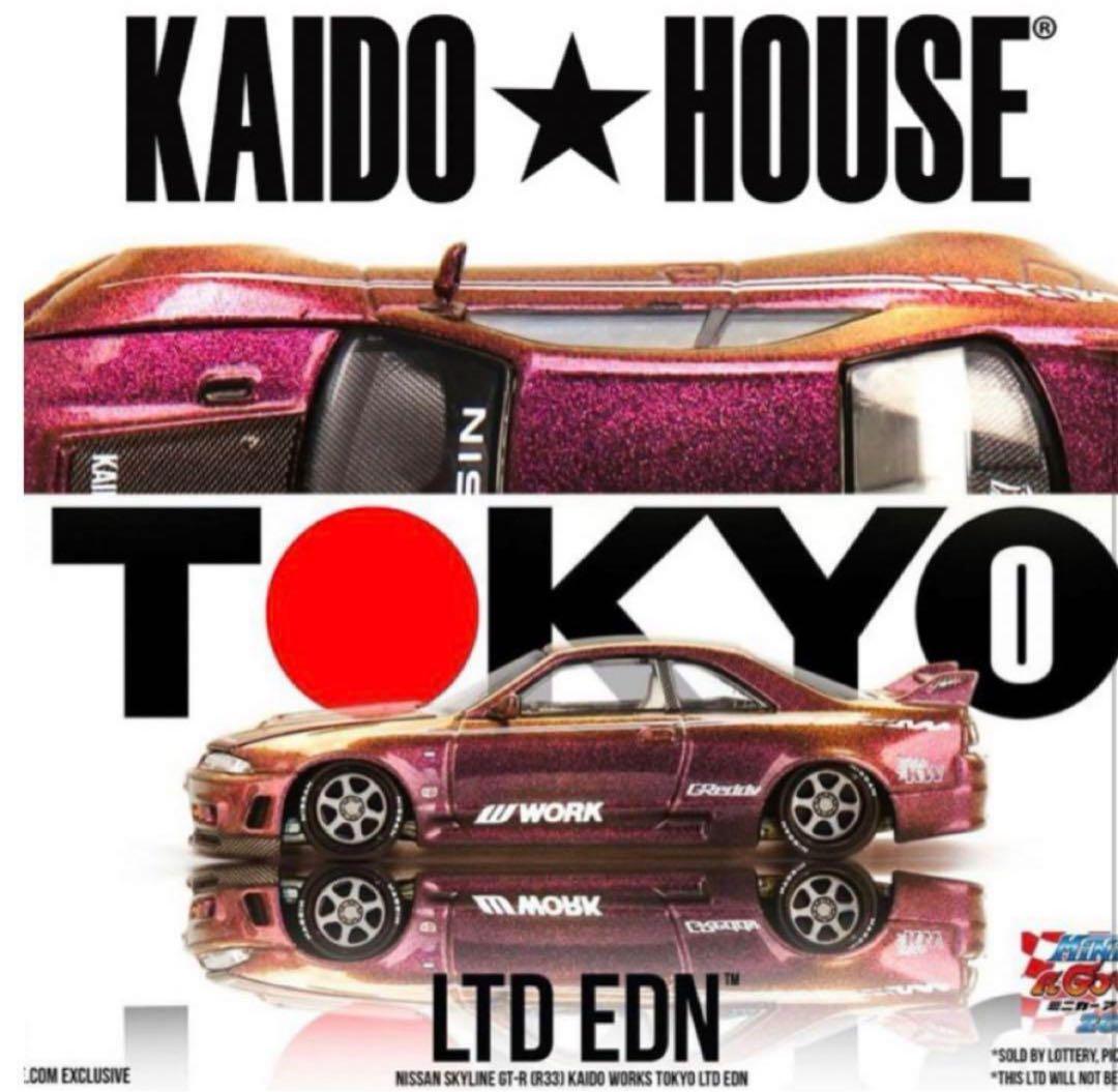 ミニカー 1/64 KAIDO HOUSE SKYLINE GTR R33 LTD $_12.JPG?set_id=880000500F