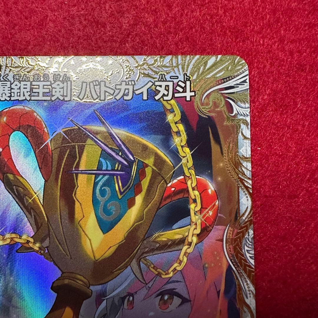 デュエマ 爆熱王DX バトガイ銀河/ 爆銀王剣 バトガイ刃斗 金トレジャー