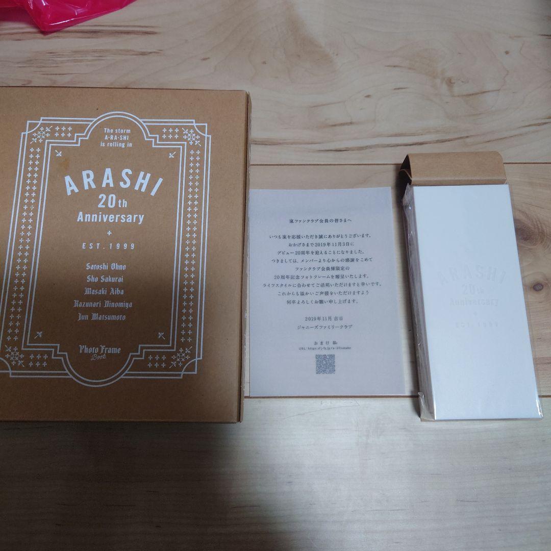 ARASHI 20th Anniversary フォトフレーム - メルカリ