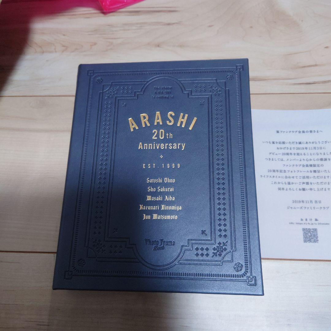 ARASHI 20th Anniversary フォトフレーム - メルカリ