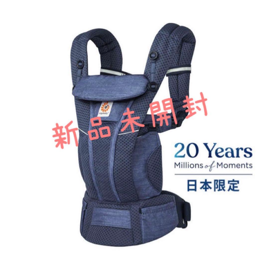 ergobaby OMNI breeze　抱っこひも　新品未開封 ergobaby（エルゴベビー） 抱っこ紐 オムニブリーズ Breeze 【サッシー