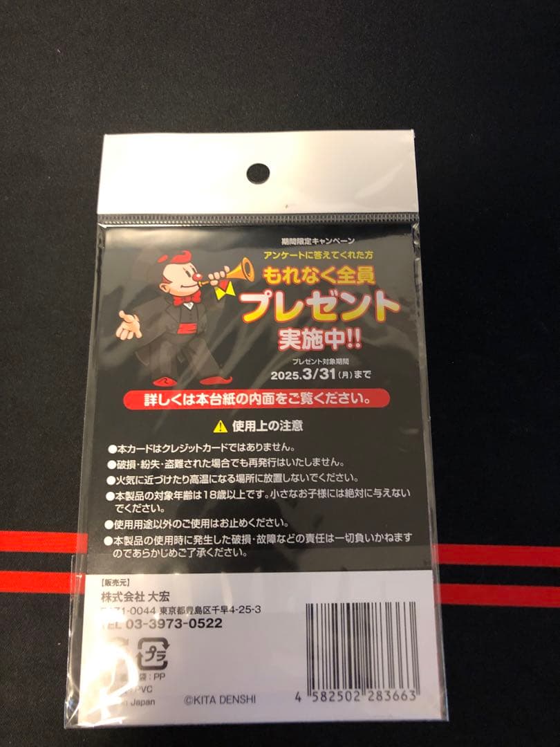 新品 未開封】ミスタージャグラー プレミアムカード＋おまけスリーブ10