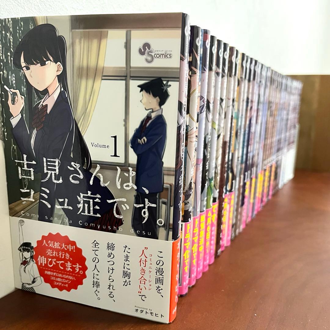 古見さんは、コミュ症です。全37巻完結セット - メルカリ