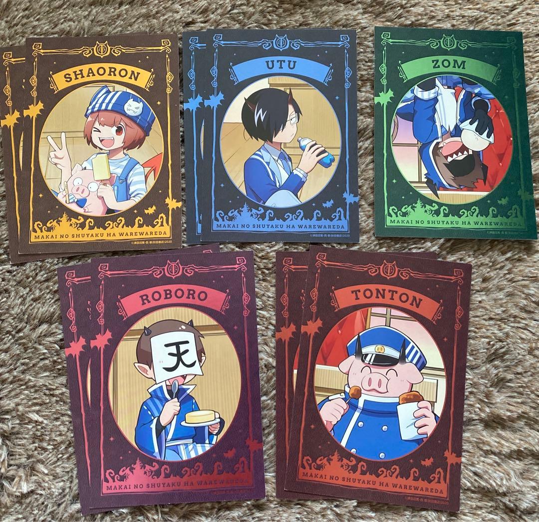 ○○の主役は我々だ！ グッズ まとめ売り - メルカリ