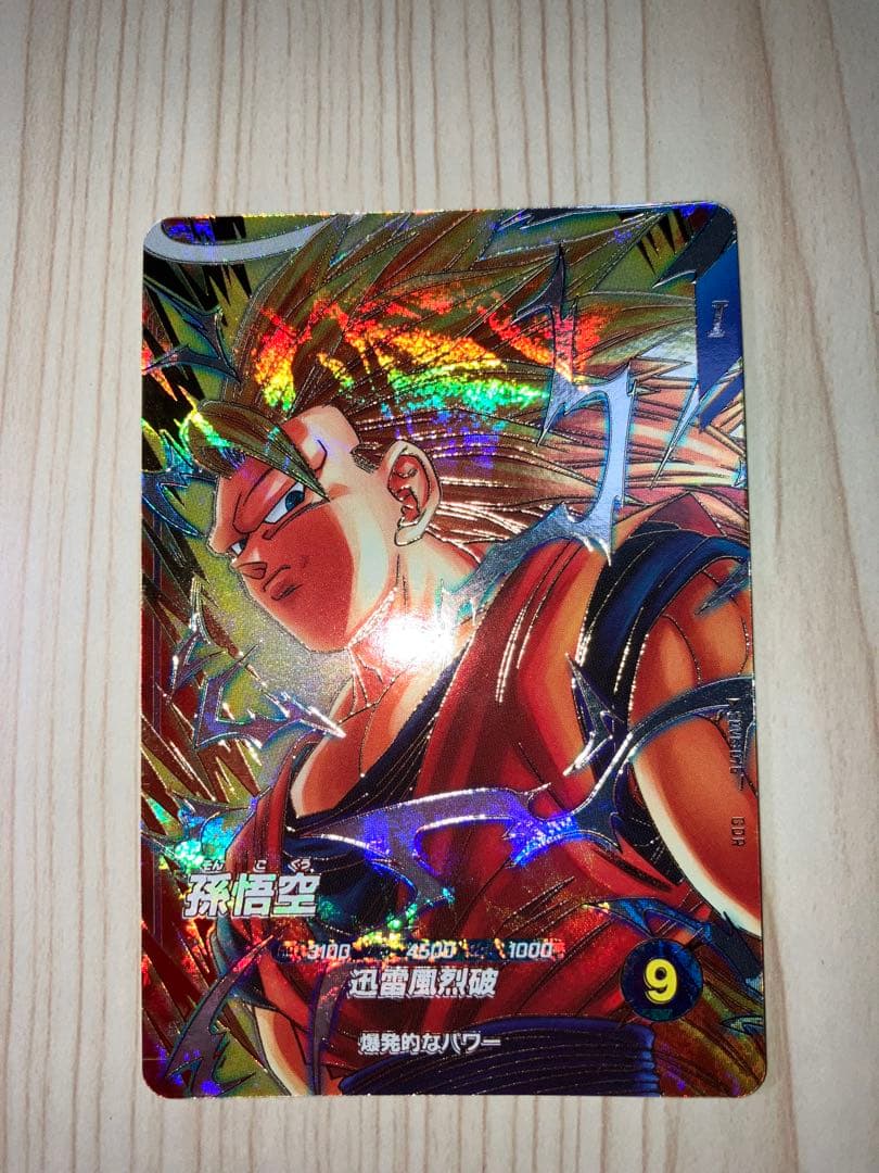 ドラゴンボール ダイバーズ 孫悟空 SDV6-076 GOD 宝箱 - メルカリ