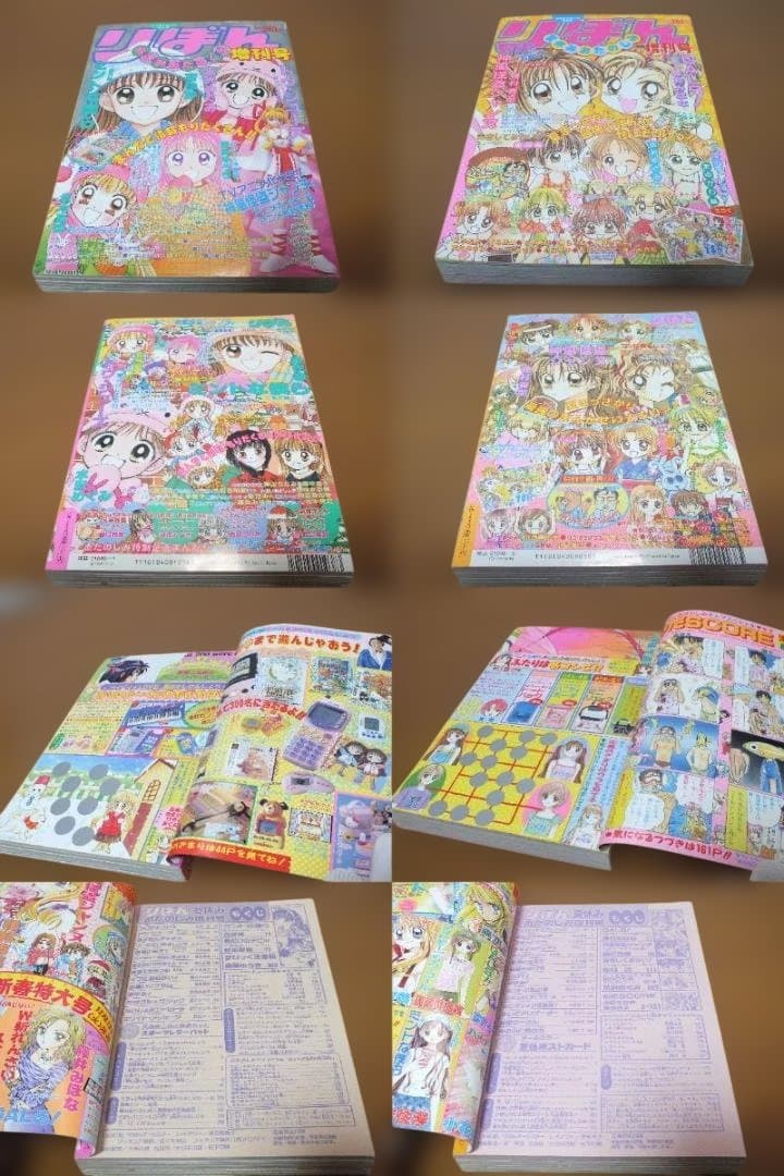 りぼん　おたのしみ増刊号　1994-2001年　冬、夏休み　479K〇