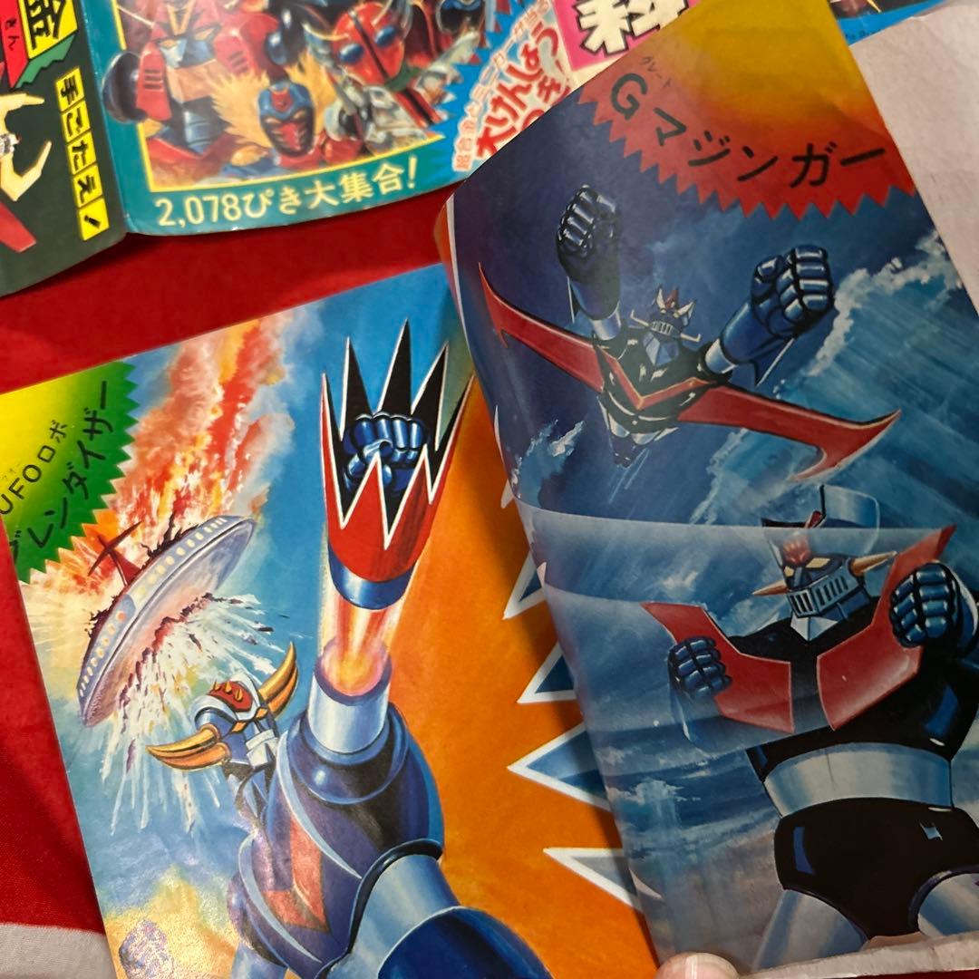 ケイブンシャ 全怪獣怪人大百科 昭和52年度版 激レア アニメ 特撮 勁文