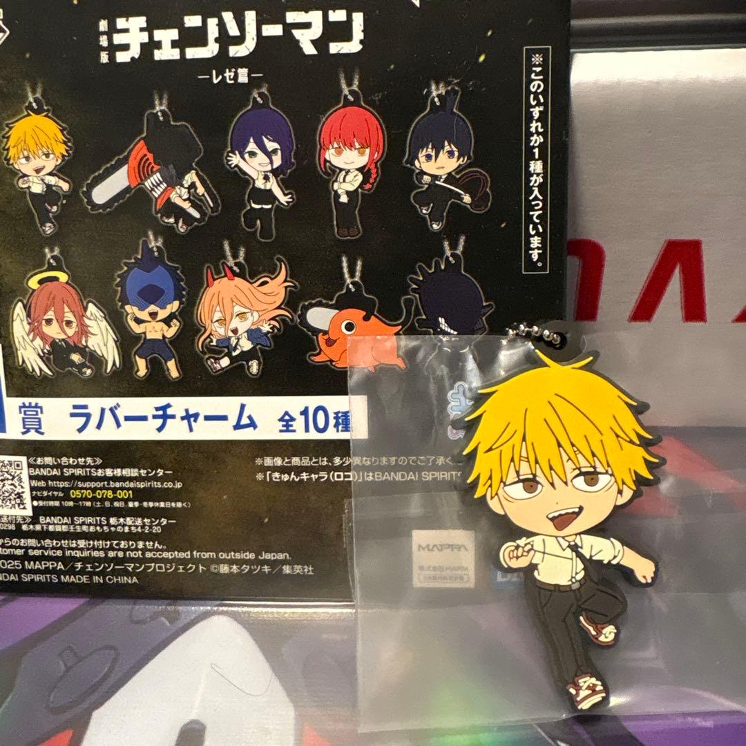 一番くじ チェンソーマン レゼ篇 I賞ラバーチャーム - メルカリ