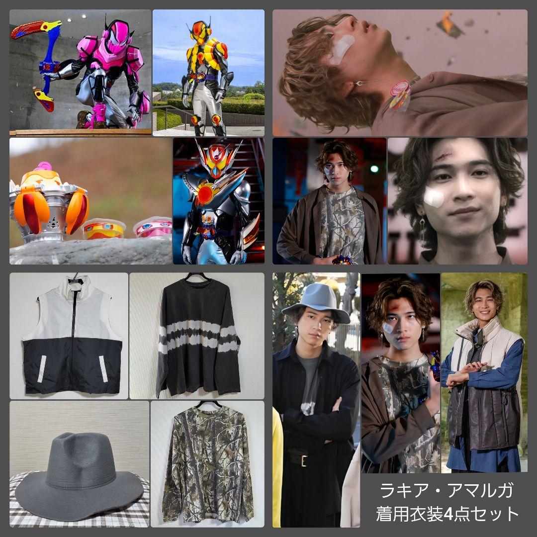 1セット限定]仮面ライダーヴラム/ラキア着用衣装4点※一部類似品 - メルカリ