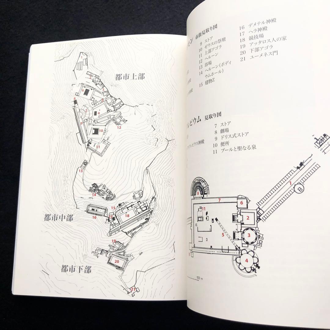 聖書の中のトルコ 小アジアのユダヤ教・キリスト教遺跡ガイド」マーク