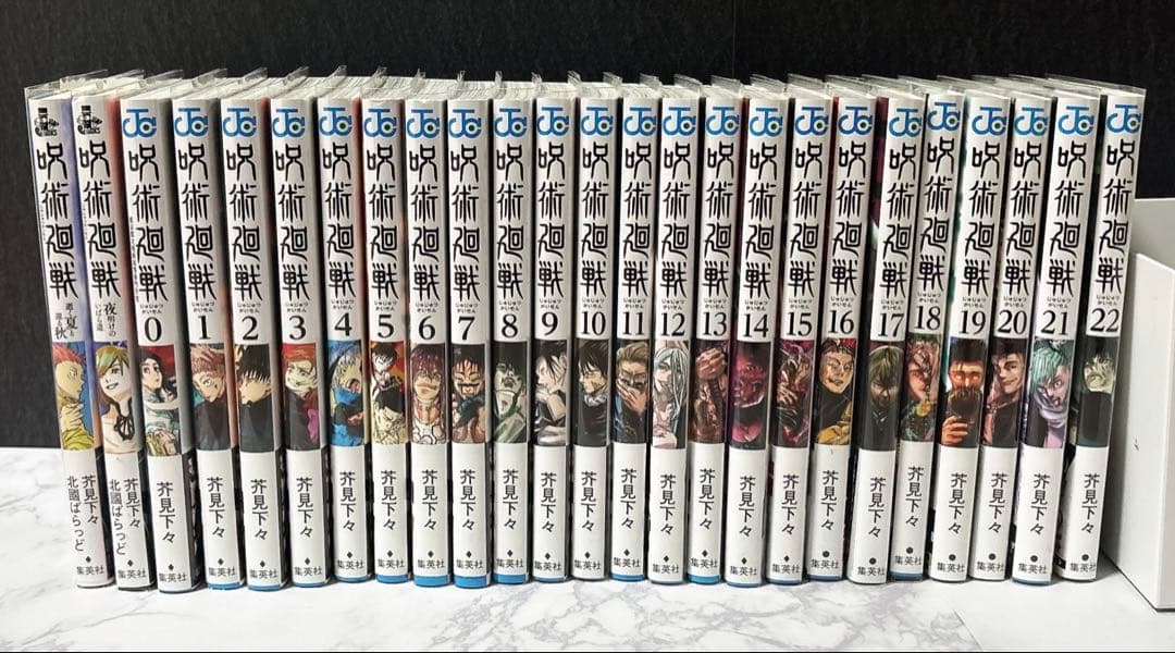 呪術廻戦 漫画 0〜22巻セット - メルカリ