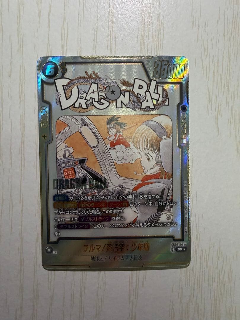 ドラゴンボール ブルマ 孫悟空 少年期 SR SB01-057 パラ E-62 - メルカリ