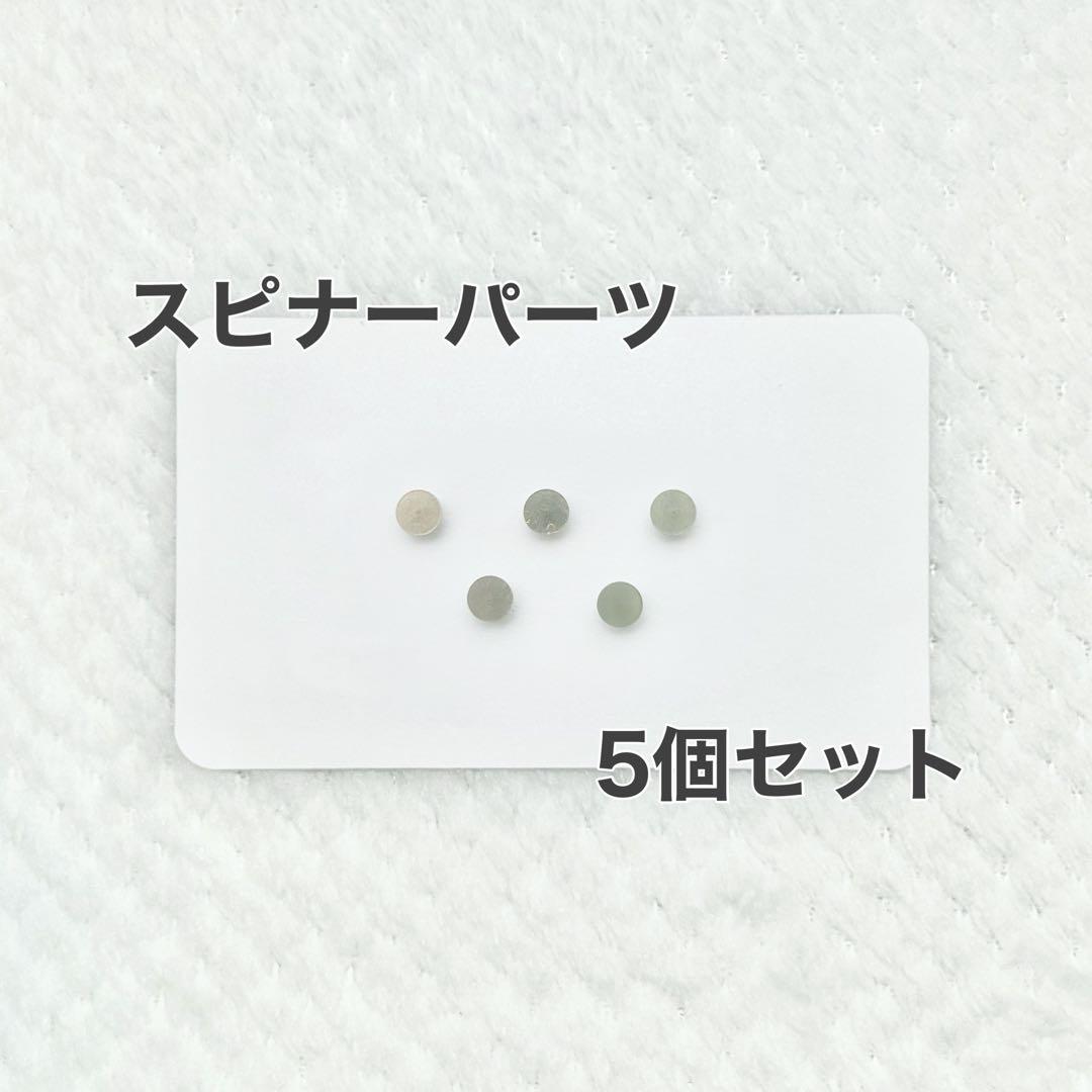 スピナーパーツ　オーダーページ pr-nail24spin-w.jpg