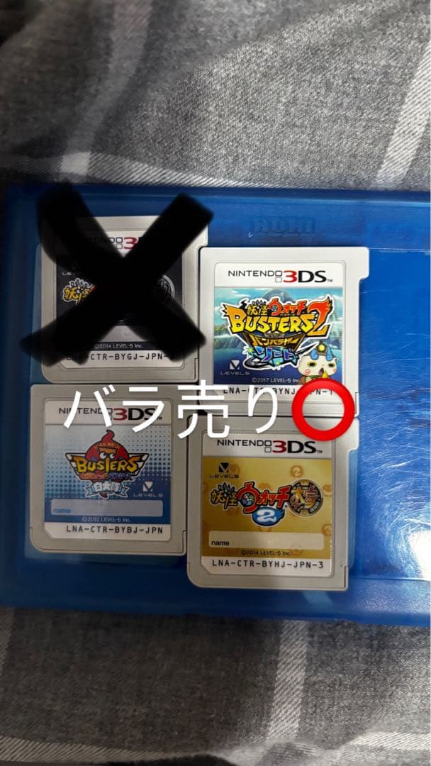 3DS 妖怪ウォッチカセット×4 - メルカリ