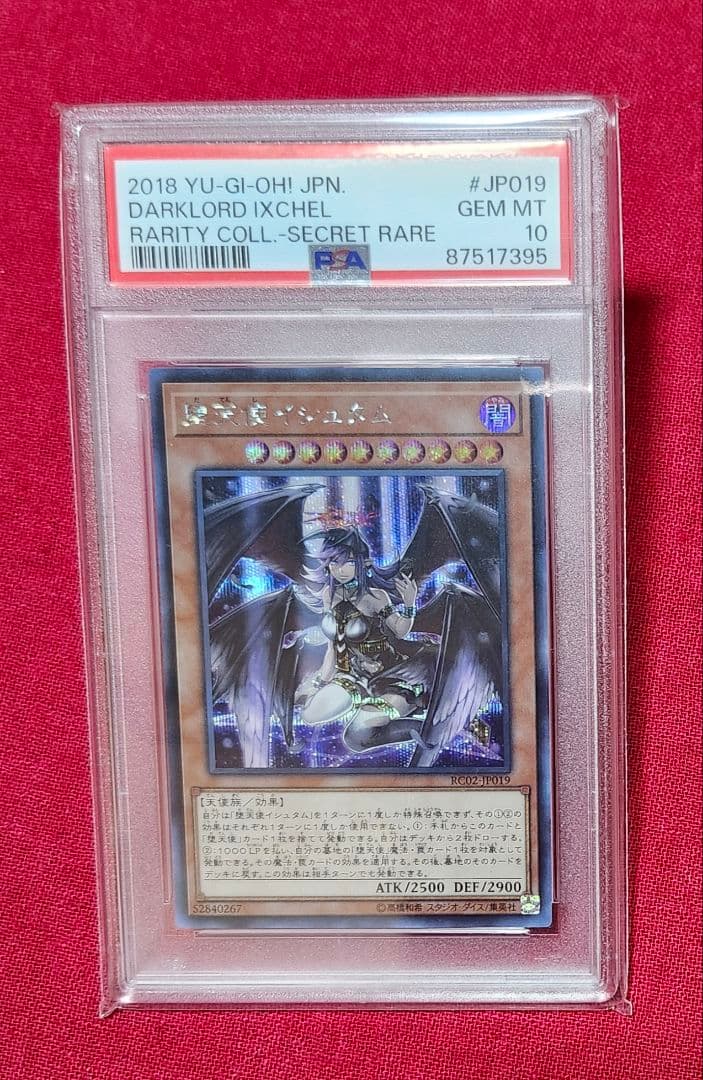 堕天使イシュタム PSA10 シークレットレア 堕天使イシュタム【シークレットレア】 - ウリウリトレカ遊戯王販売