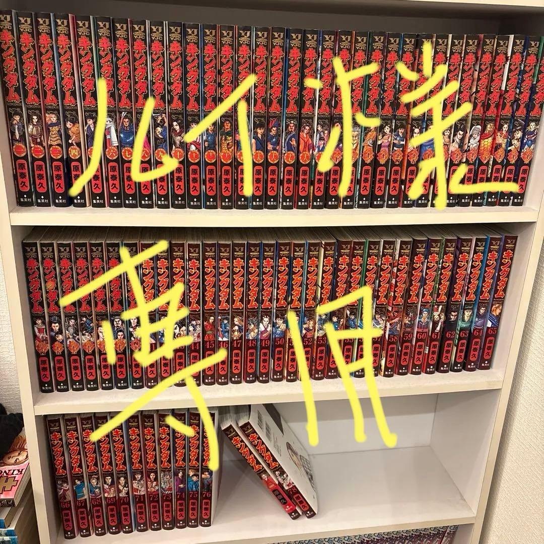 キングダム全巻 1～78巻 美品 集英社（SHUEISHA） キングダム 1〜78巻 全巻セット 全巻新品 : 奈良