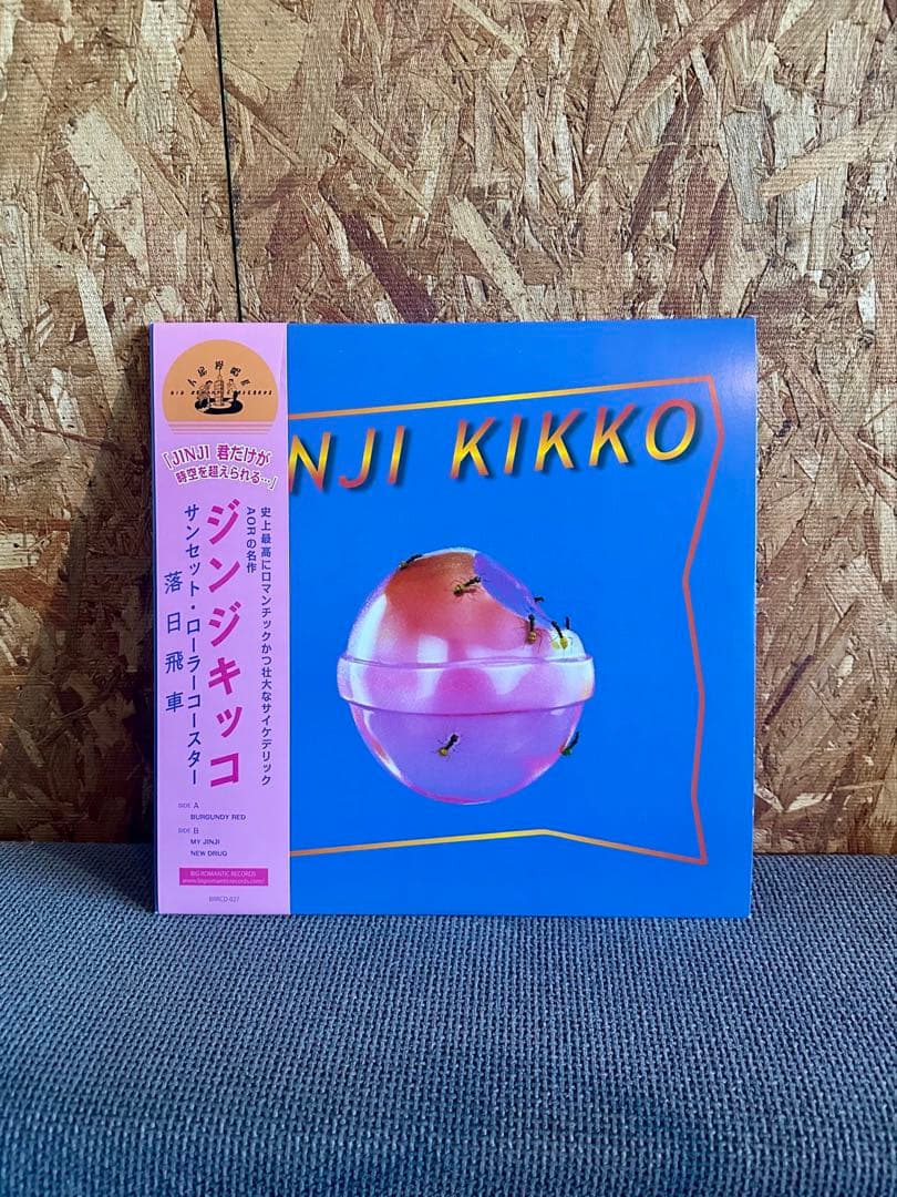 落日飛車 Sunset Rollercoaster/JINJI KIKKO 帯付 JINJI KIKKO (アナログレコード) : SUNSET ROLLERCOASTER (落日飛車