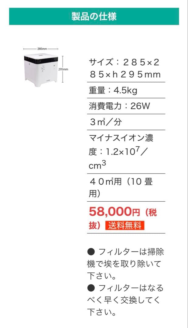 美品 空気清浄機 高性能フィルター 花粉 ウイルス99%除菌 10畳用