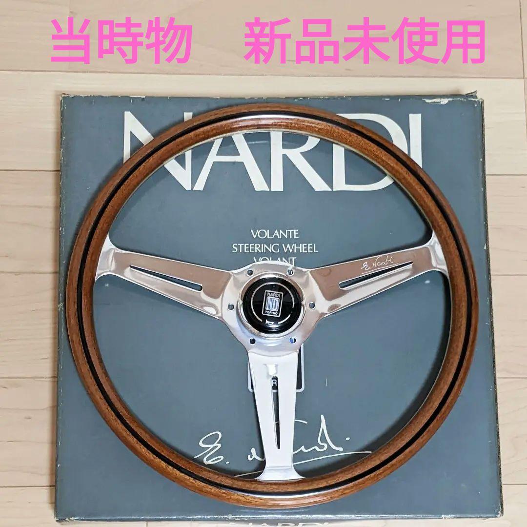 ナルディ NARDI ステアリング ウッドステアリング 36 当時物 新品未