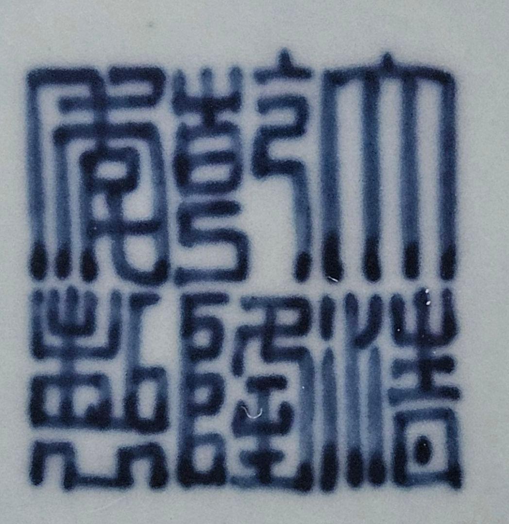 中国美術 中国陶磁器 青天釉 青磁 大清乾隆年製銘 双獣耳 唐草獣面図