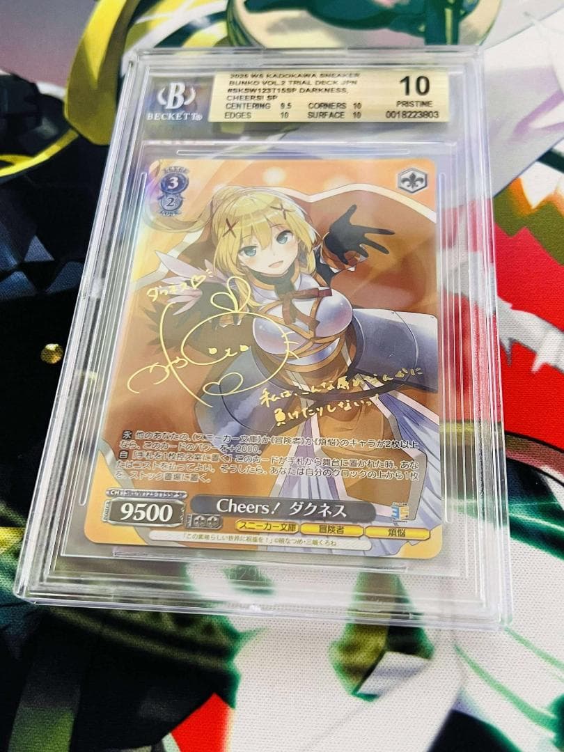 ヴァイスシュヴァルツ Cheers！ダクネス SP サイン BGS10 2026年最新】このすば ヴァイス サインの人気アイテム - メルカリ