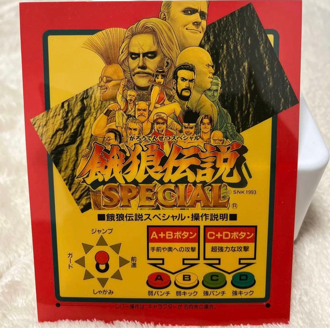 純正プラバン 餓狼伝説スペシャル SNK MVS ネオジオ インストカード