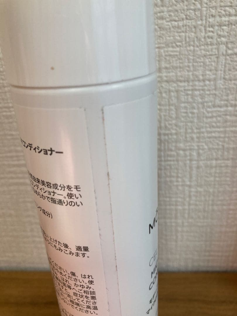 廃盤MODERE CELLPROOF シャンプー・コンディショナーセット 新品