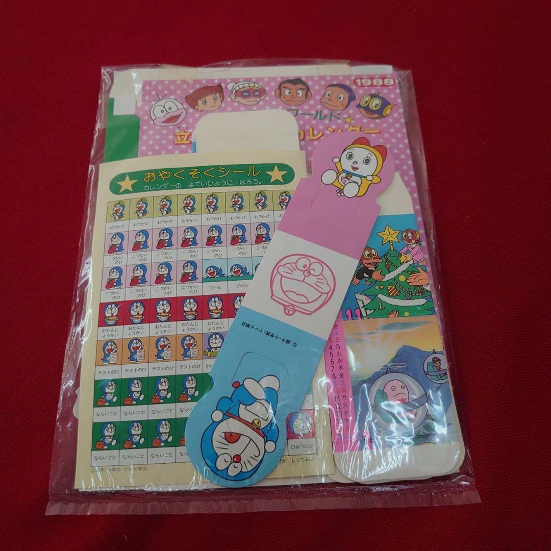 ドラえもんシール付きカレンダー 88年 5大ふろく付き 藤子不二雄