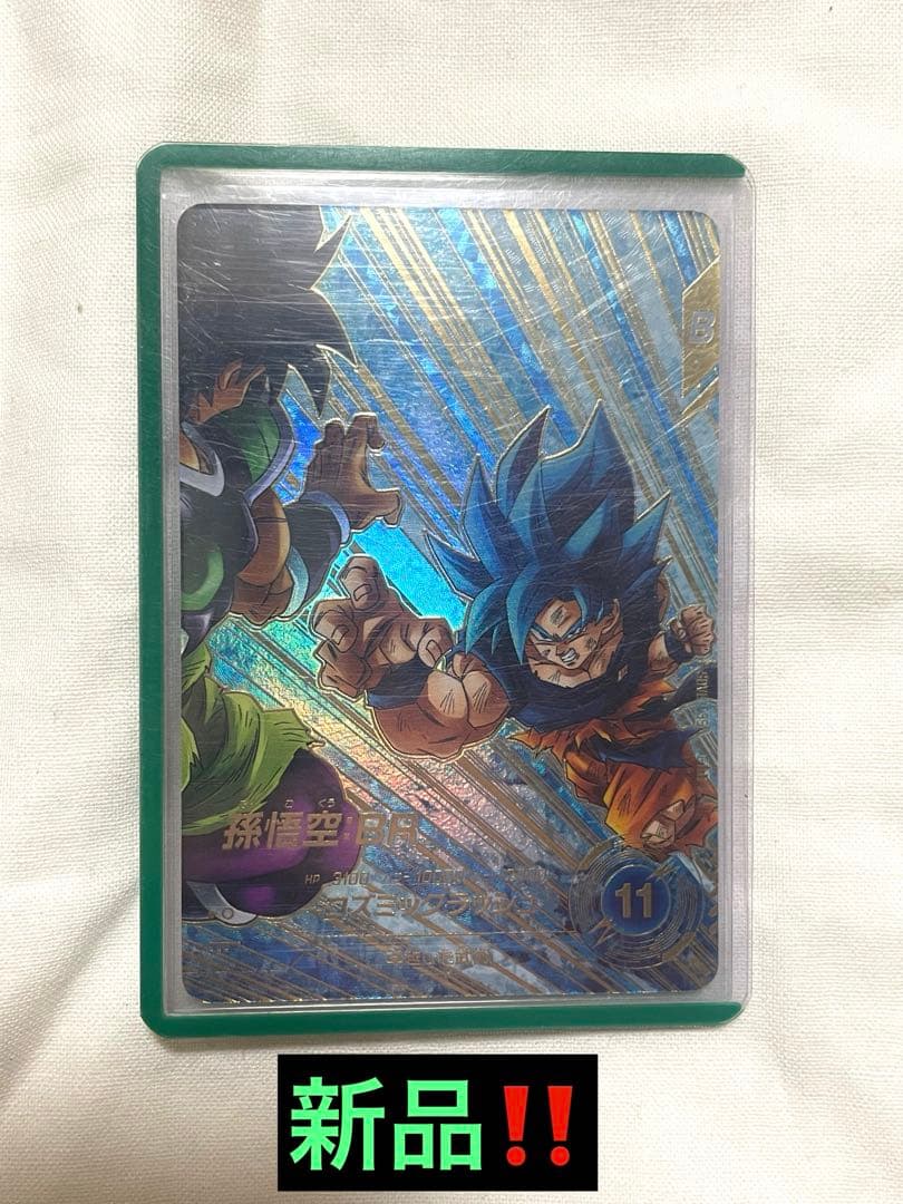 ドラゴンボールスーパーダイバーズ SDV8-035 パラレル 孫悟空 BR パラレル】SDV8-035 孫悟空：BR GDR☆ | ドラゴンボールスーパー