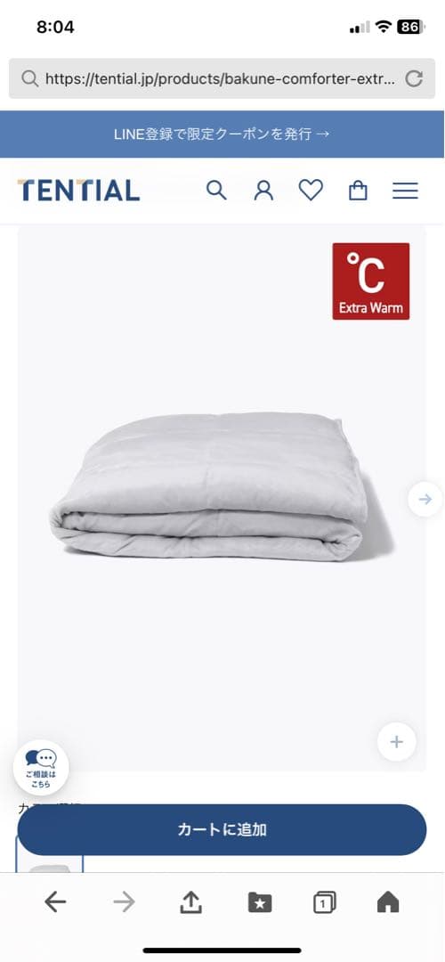 BAKUNE Comforter Extra Warm 敷パットセット Amazon｜[TENTIAL] 【真冬用寝具2点セット】BAKUNE Comforter Extra