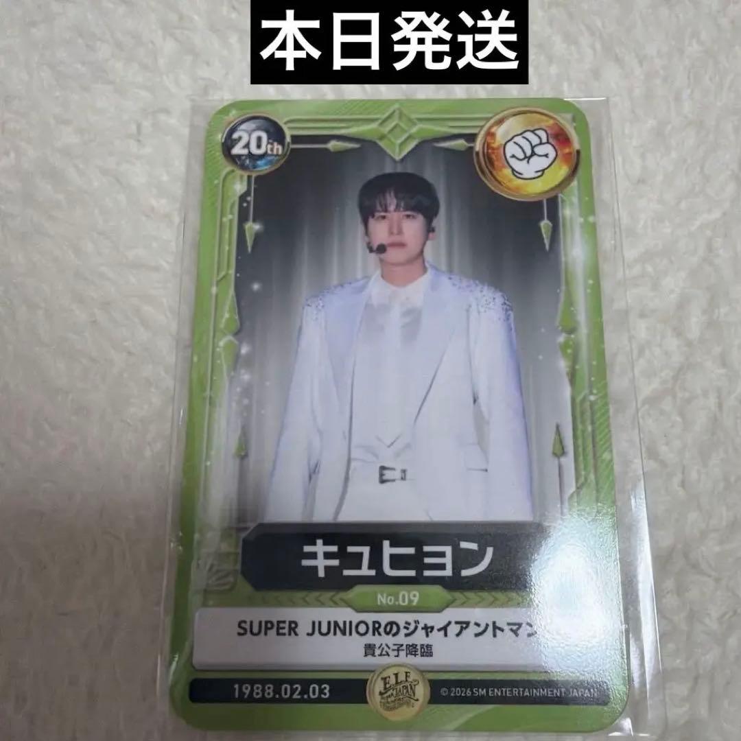 Super Junior ELF Japan トレカ キュヒョン special - メルカリ