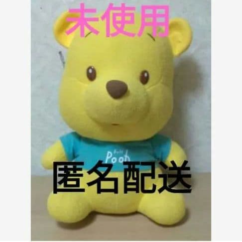 美品▶ ベビープー　特大ぬいぐるみ　大　BIG　非売品　ディズニー　匿名配送 プーさん ぬいぐるみ 約60cm ビック 特大 メルカリ便 匿名配送 送料