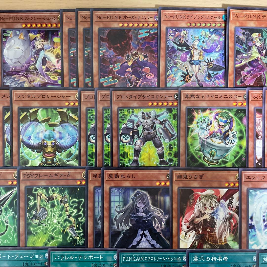 優勝構築 PUNKサイキックデッキ フォクシーチューン セアミン オーガ