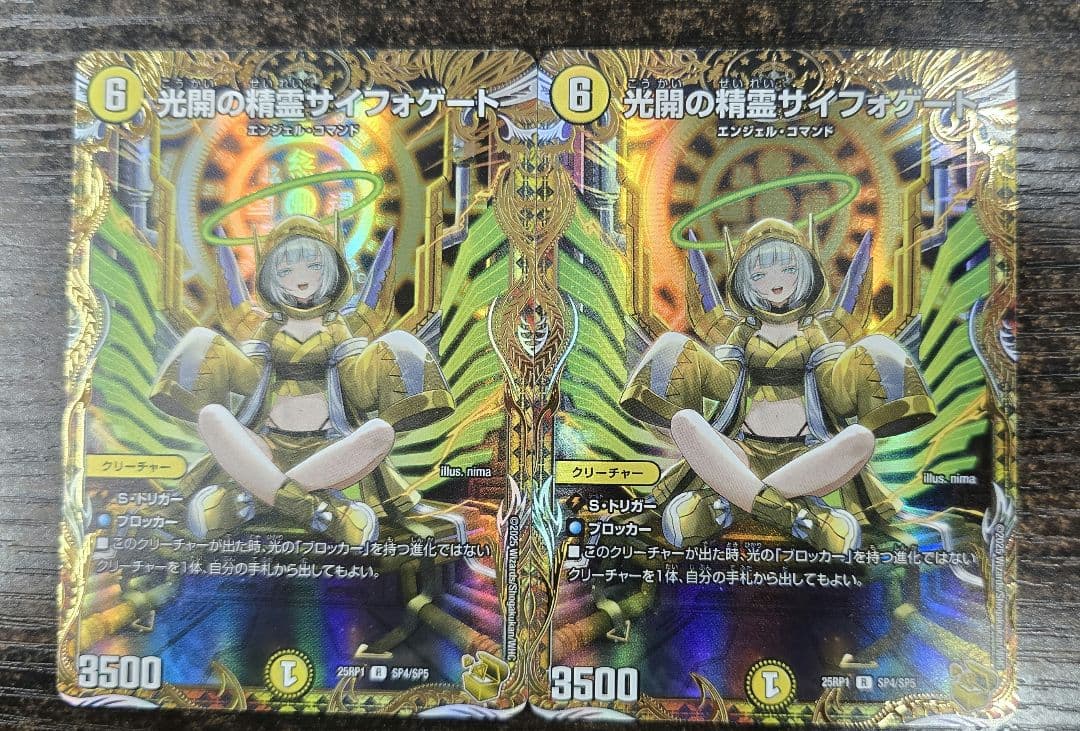 【デュエマ】 サイフォゲート 金トレジャー 2枚セット デュエル・マスターズ 王道W 光開の精霊サイフォゲート(金トレジャー