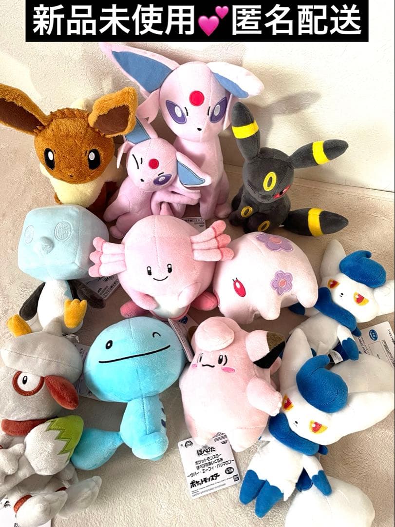 ポケットモンスター ぬいぐるみ　まとめ売り 12体 ポケモン ポケモン ぬいぐるみ まとめ売り12体 8888円 - メルカリ