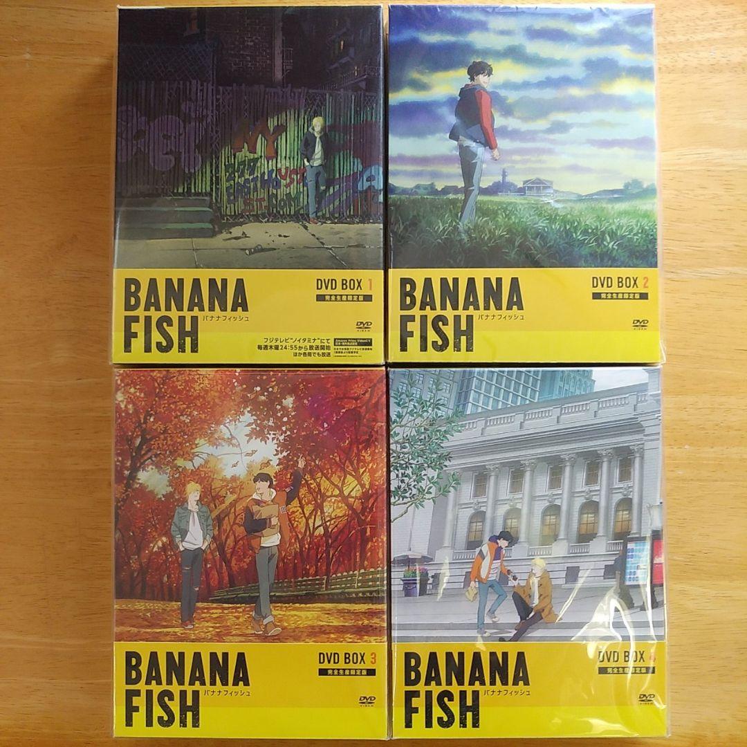 BANANAFISH DVD 全4巻 全巻セット DVD】TV BANANA FISH DVD Disc BOX 4 完全生産限定版 | アニメイト