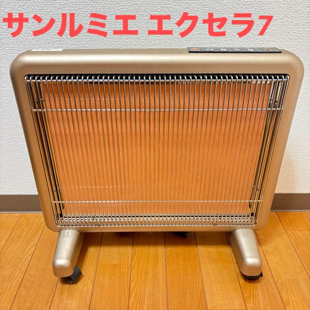 【美品】サンルミエ エクセラ7 N700L-GR 遠赤外線 ヒーター 超美品】サンルミエ エクセラ7 N700L-GR 遠赤外線暖房機 - メルカリ