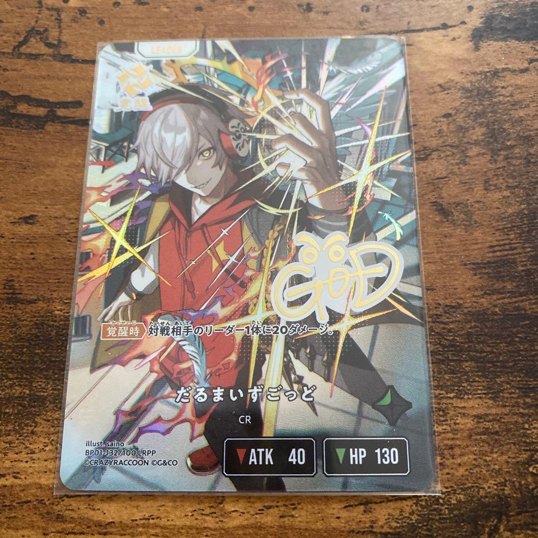 だるまいずごっど LRPP Xross Stars クロススターズ - メルカリ