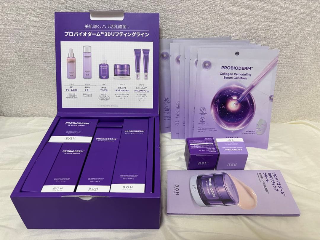 PROBIODERM コラーゲンリフティングライン 7点セット セット品]プロバイオダーム 3Dリフティングクリーム＆コラーゲンリ