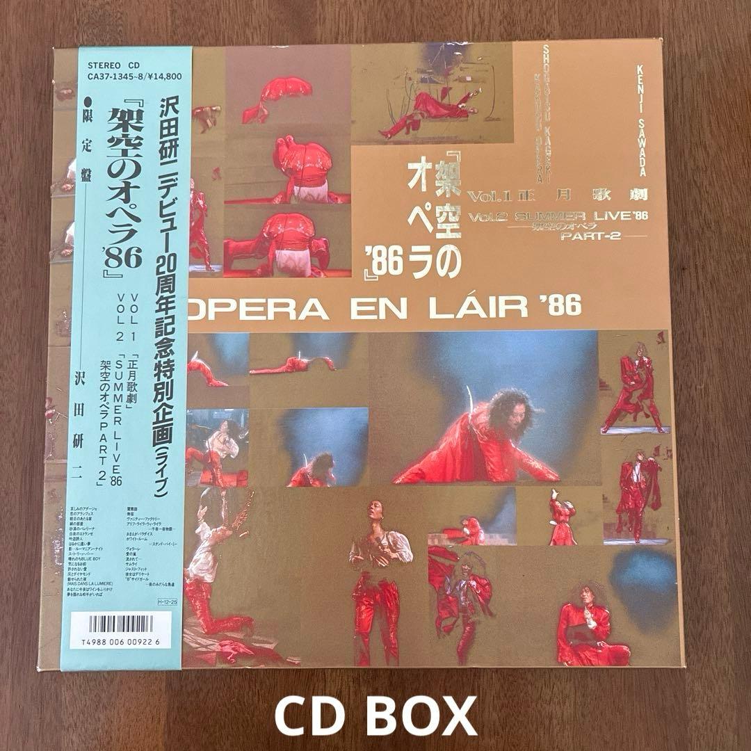 沢田研二/架空のオペラ'86 CD BOX Amazon.co.jp: 架空のオペラ - 沢田研二: ミュージック