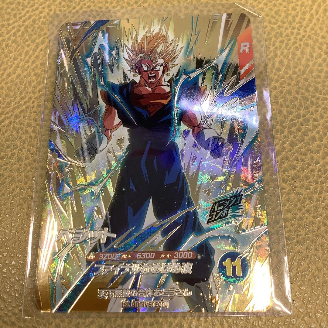 SDVA-002 ベジット ドラゴンボールスーパーダイバーズ SDV7弾 - メルカリ