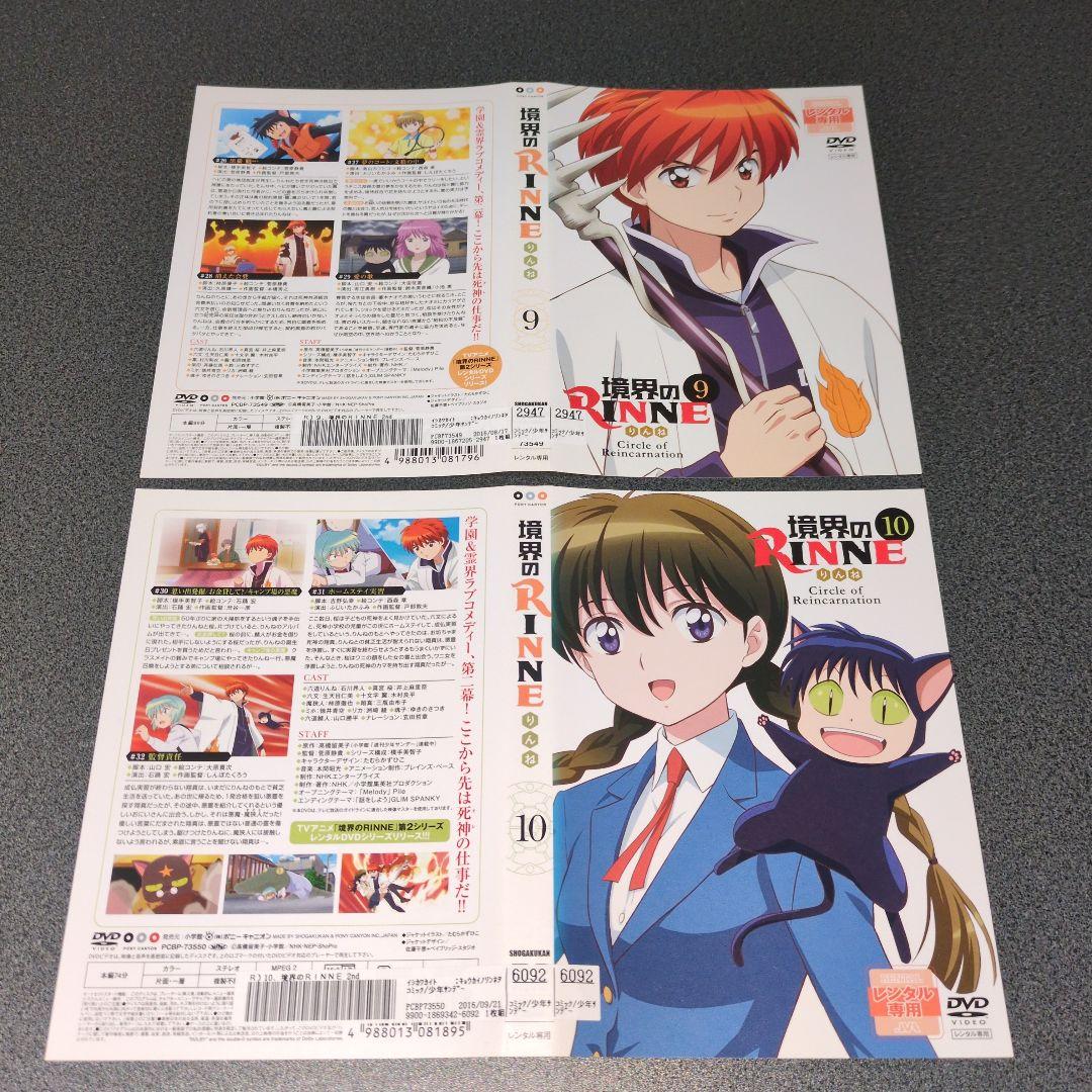 アニメ』境界のRINNE ①~⑯ Season1+Season2【全巻セット】 - メルカリ