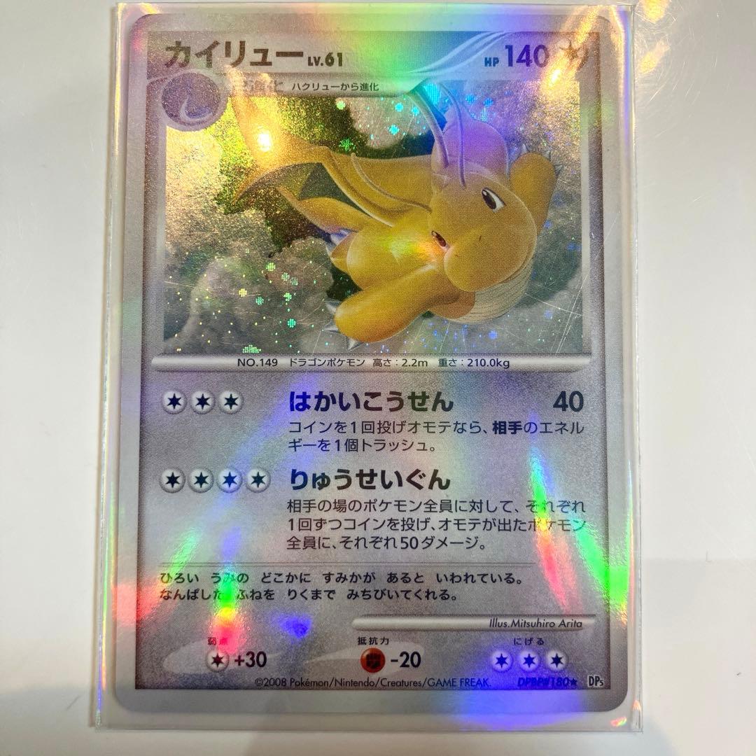 カイリュー Lv61 1ED - メルカリ