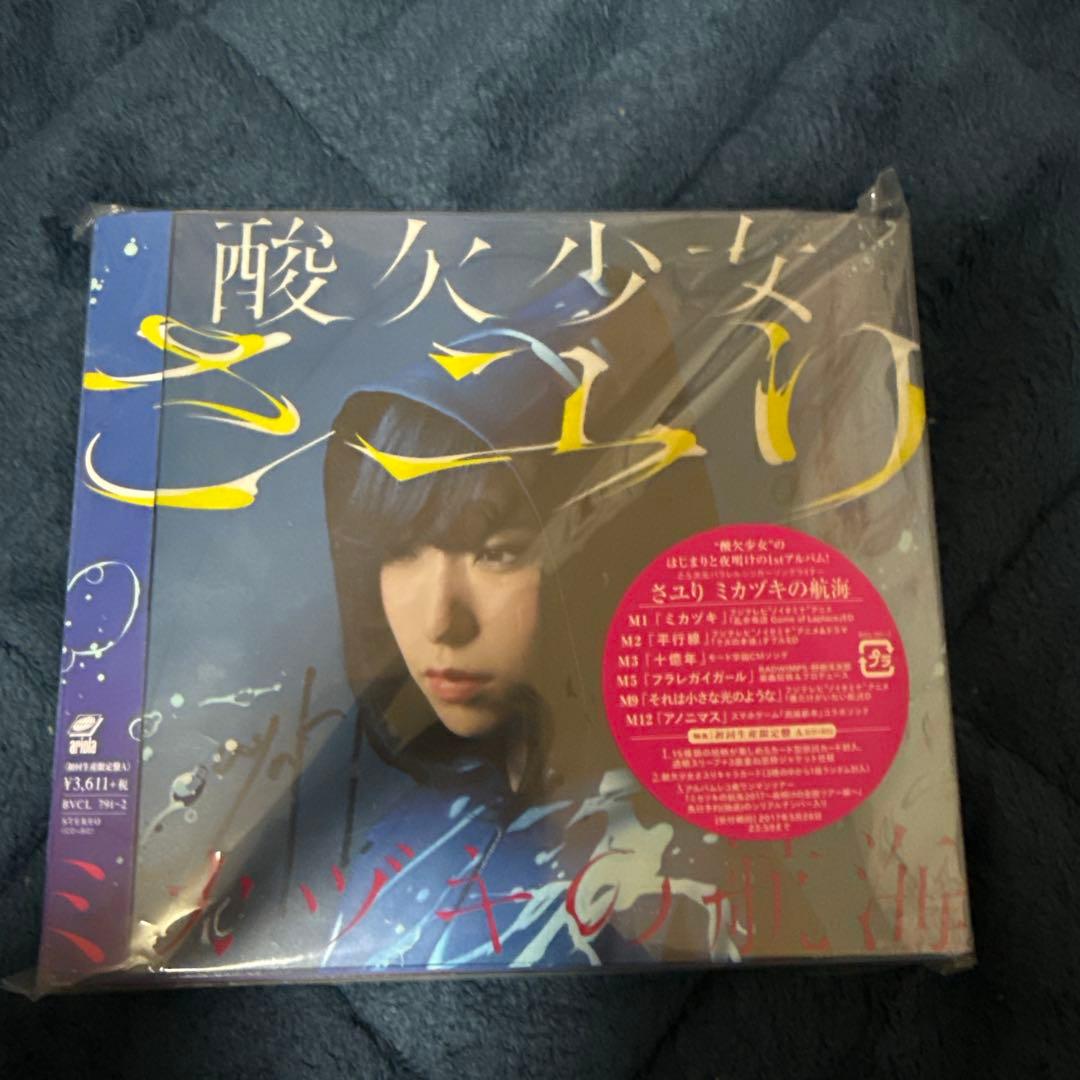 おまけ付き　酸欠少女さユり　アルバム　ミカヅキの航海　直筆サイン Amazon.co.jp: ミカヅキの航海(初回生産限定盤A)(Blu-ray Disc付