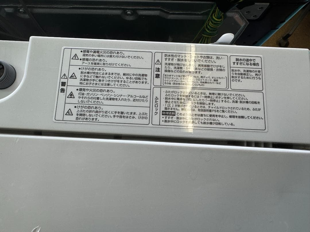 YAMADA　ヤマダ　洗濯機 5.5KG YWM-T55LW 2024年製