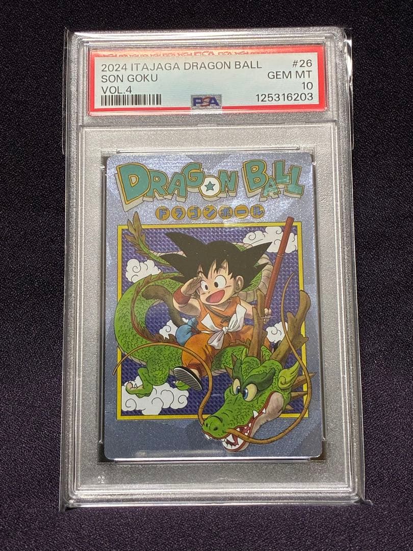 ドラゴンボール カード PSA10 , コミックス 1巻 セット 鳥山明 - メルカリ