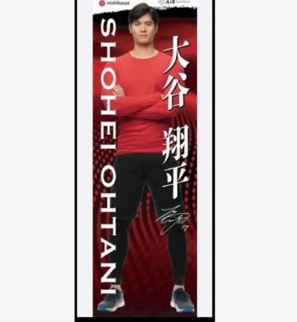 大谷翔平　等身大バスタオル　西川 大谷翔平選手の等身大タオルを発売！ 寝具メーカーの西川 - WWDJAPAN